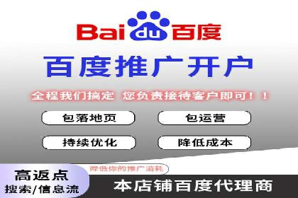 百度推广代理助力中小企业快速崛起